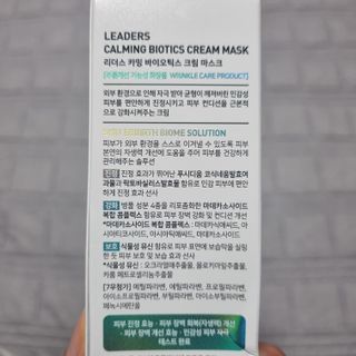 리더스코스메틱 리더스 카밍 바이오틱스 크림 마스크 — 5점을 준 리뷰어가 2021년 5월 올린 사용 사진
