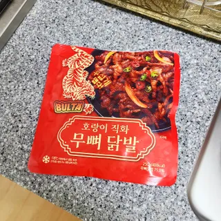 불타 호랑이 닭발 250g — 5점을 준 리뷰어가 2021년 7월 올린 사용 사진