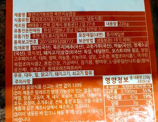 한성기업 무볼레 왕건더기 볶음밥 묵은지삼겹살 — 5점을 준 리뷰어가 2021년 10월 올린 사용 사진