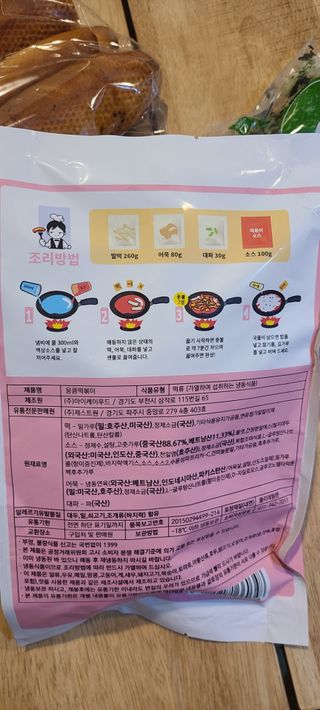 응큼떡볶이 — 5점을 준 리뷰어가 2021년 3월 올린 사용 사진