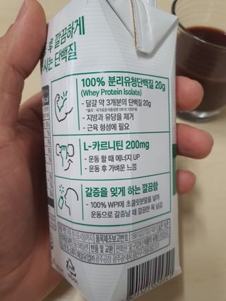 셀렉스스포츠 셀렉스 스포츠 웨이 프로틴 초콜릿 _ 330ml x 12팩 — 5점을 준 리뷰어가 2021년 3월 올린 사용 사진