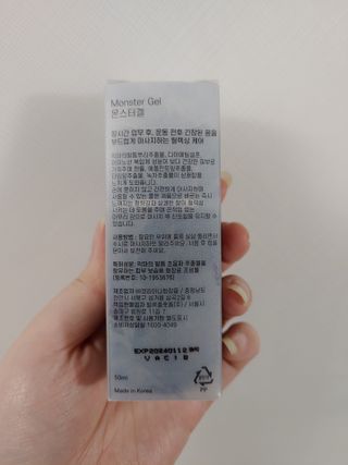[바록스] 류현진 올인원 바디릴렉싱 몬스터겔 50ml — 4점을 준 리뷰어가 2021년 3월 올린 사용 사진