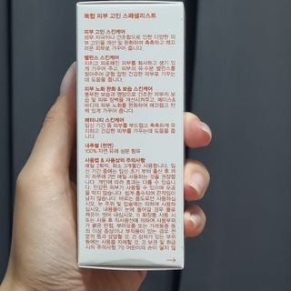 바이오오일 [바이오-오일] 스킨케어 오일 내추럴 60ml — 5점을 준 리뷰어가 2021년 11월 올린 사용 사진