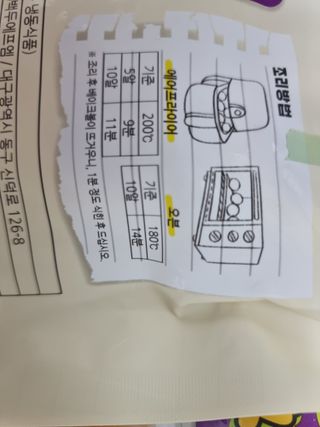 한성기업 베이크볼 치즈몽땅 300g x 2봉 — 5점을 준 리뷰어가 2021년 9월 올린 사용 사진