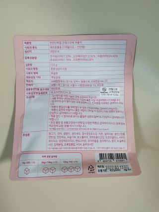 My Pet Care 천연단백질 관절건강에 개좋아 — 5점을 준 리뷰어가 2020년 12월 올린 사용 사진