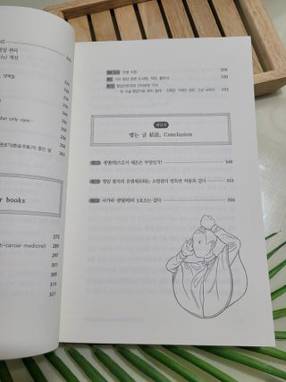 온열체온화요법 온열체온화 요법(Thermotherapy for Anti-Cancer) — 5점을 준 리뷰어가 2022년 8월 올린 사용 사진