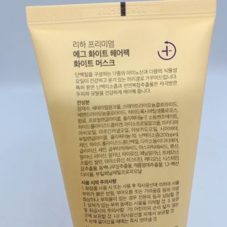 ★N쇼핑 헤어팩 1위★ 리하 에그 화이트 극손상 무실리콘 트리트먼트 헤어팩 — 5점을 준 리뷰어가 2022년 6월 올린 사용 사진