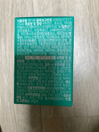 체인미 엘라스틴 콜라겐으로 이뻐진데이 500mg x 30정 — 4.5점을 준 리뷰어가 2021년 12월 올린 사용 사진