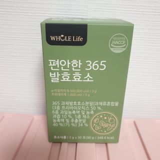 홀라이프 편안한 365 발효효소 30포 x 1박스 — 5점을 준 리뷰어가 2022년 8월 올린 사용 사진
