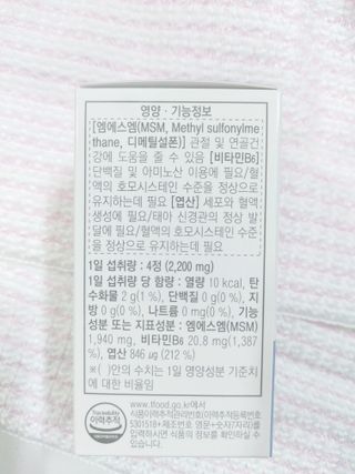프리마인 평생 써야하는 관절의 건강을 위한 완벽설계 솔루션 관절n마디케어 플러스 120정 — 5점을 준 리뷰어가 2021년 10월 올린 사용 사진
