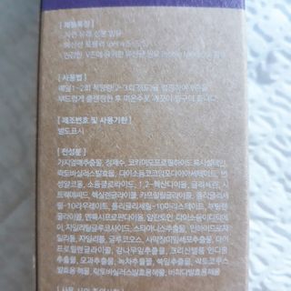 웰리카_V CARE 웰리카 락토 리프레싱 이너클렌저 — 5점을 준 리뷰어가 2021년 1월 올린 사용 사진