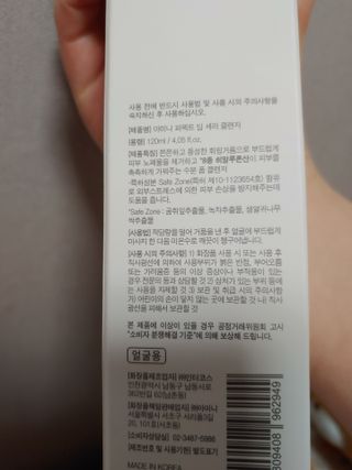 아미니 퍼펙트 딥세라 클렌저 — 5점을 준 리뷰어가 2021년 3월 올린 사용 사진
