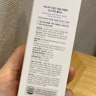 바노바기 코스메틱 바노바기 밀크씨슬 리페어 시카 선스크린 플러스 50ml — 4점을 준 리뷰어가 2023년 2월 올린 사용 사진