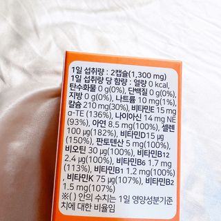 프리마인 성큼다가온 봄, 이너뷰티를 챙겨야 피부도 화사하게, 컨디션도 활기차게. 흡수율을 높인 고효율 비타민. — 4.5점을 준 리뷰어가 2023년 4월 올린 사용 사진