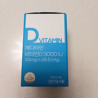 메디타민 비타민D 3000IU — 4점을 준 리뷰어가 2021년 3월 올린 사용 사진