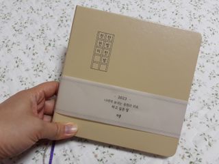 리훈 2023년 하고싶은말다이어리 (세로/정사각 중 택 1, 베이지/블루 중 택 1) — 4점을 준 리뷰어가 2023년 1월 올린 사용 사진