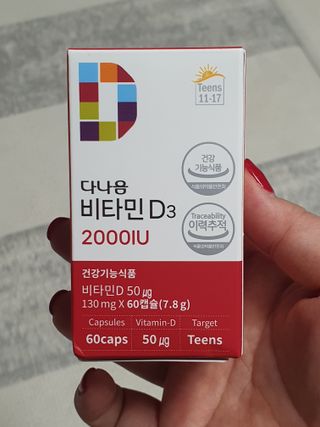 다나음 츄어블 비타민D 2000IU (130ml x 60캡슐) — 5점을 준 리뷰어가 2023년 9월 올린 사용 사진