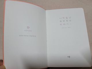 리훈 2023년 이야기다이어리 숏 날짜형 — 5점을 준 리뷰어가 2023년 1월 올린 사용 사진