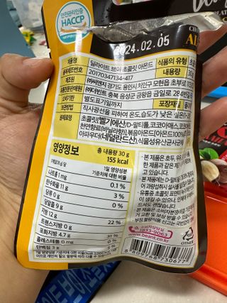 더빈트 딜라이트 브이 초콜릿 4종 — 5점을 준 리뷰어가 2023년 6월 올린 사용 사진