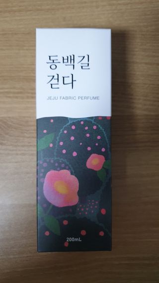 르플랑 한소쿠리초록영귤, 섭지에 유채피우다, 비자림의 아침이슬, 동백길 걷다, 협재의 아침바람 200ml 5종 중 택1 — 4점을 준 리뷰어가 2021년 7월 올린 사용 사진