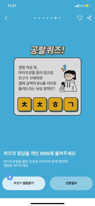 0.8L 마케팅팀 나만의 슬기로운 공팔추천생활 — 4.5점을 준 리뷰어가 2021년 8월 올린 사용 사진