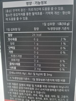 [푸름웰니스] 프리미엄 6년근 홍삼스틱 3mg x 100포 — 5점을 준 리뷰어가 2022년 3월 올린 사용 사진