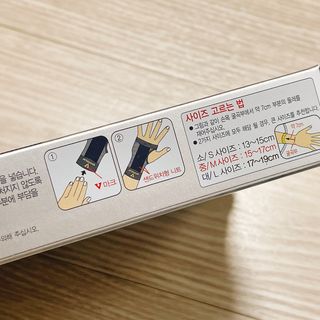 반테린서포터 손목 — 4.5점을 준 리뷰어가 2022년 4월 올린 사용 사진