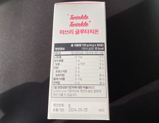 메디포스트 모비타 미쓰리 글루타치온 30포 — 5점을 준 리뷰어가 2023년 2월 올린 사용 사진