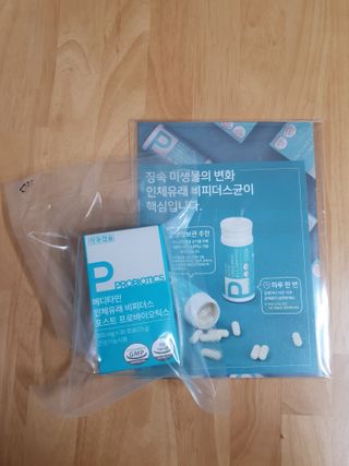 메디타민 인체유래 비피더스 포스트 프로바이오틱스 — 4점을 준 리뷰어가 2021년 1월 올린 사용 사진