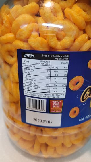 리고 치즈링 430g — 5점을 준 리뷰어가 2022년 9월 올린 사용 사진
