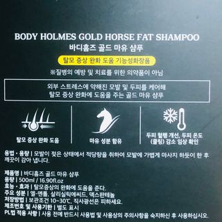 [바디홈즈] 골드 마유 샴푸 — 4.5점을 준 리뷰어가 2021년 11월 올린 사용 사진