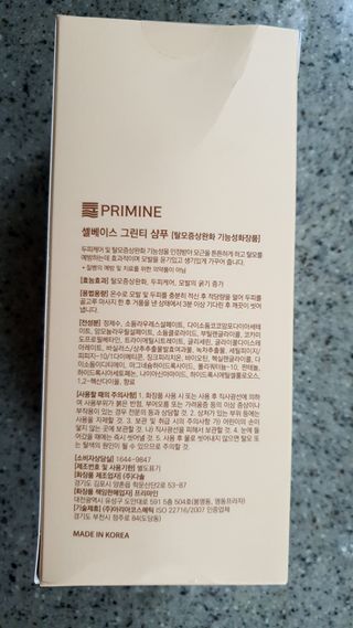 프리마인 더이상 뻣뻣하고 효과없는 탈모샴푸는 NO. 근본부터 케어하는 셀베이스 그린티샴푸(500ml) — 5점을 준 리뷰어가 2023년 2월 올린 사용 사진