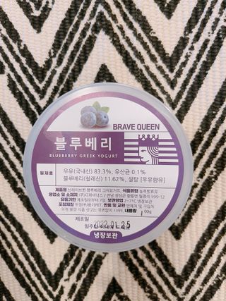 [브레이브퀸] 수제 그릭 요거트 3종세트 플레인 블루베리 청포도 — 5점을 준 리뷰어가 2022년 2월 올린 사용 사진