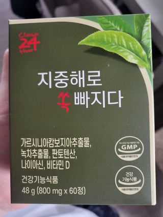 클린24시간 지중해로 쏙빠지다 1SET (800mg*60정) — 5점을 준 리뷰어가 2022년 12월 올린 사용 사진