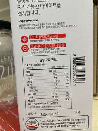 클린24시간 1BOX(5포) + 전용보틀(500ml) — 5점을 준 리뷰어가 2023년 1월 올린 사용 사진