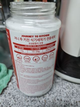 소담스퀘어 상암 져니투키친 올인원 식기세척기 세제 1kg — 5점을 준 리뷰어가 2022년 11월 올린 사용 사진