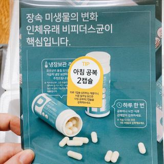메디타민 인체유래 비피더스 포스트 프로바이오틱스 — 5점을 준 리뷰어가 2021년 3월 올린 사용 사진
