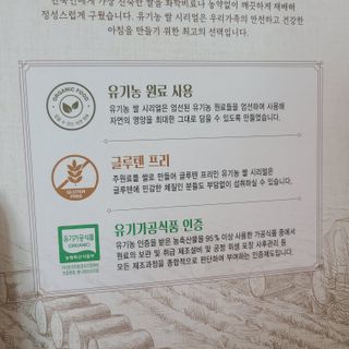 씨알푸드 유기농 쌀 시리얼 390g + 갓 구운 유기농 발아통곡물 150g — 4점을 준 리뷰어가 2021년 12월 올린 사용 사진