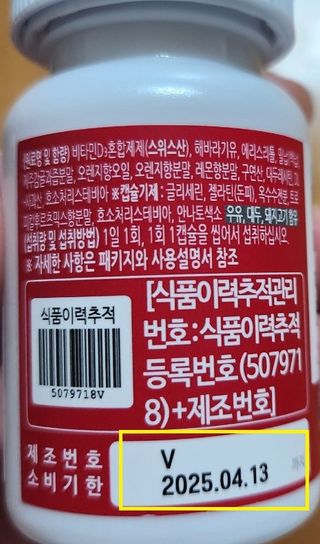 다나음 츄어블 비타민D 2000IU (130ml x 60캡슐) — 5점을 준 리뷰어가 2023년 9월 올린 사용 사진