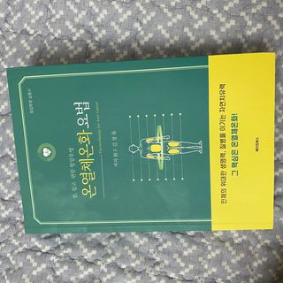 온열체온화요법 온열체온화 요법(Thermotherapy for Anti-Cancer) — 4.5점을 준 리뷰어가 2022년 8월 올린 사용 사진