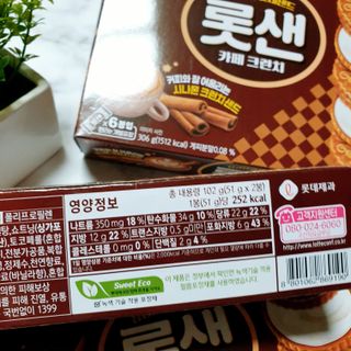 롯데제과 롯샌 카페크런치 — 3.5점을 준 리뷰어가 2021년 10월 올린 사용 사진
