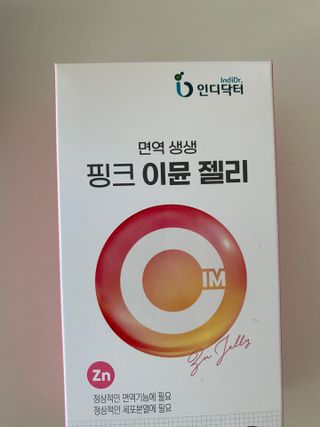 [인디닥터] 면역 생생 핑크 이뮨 젤리 — 5점을 준 리뷰어가 2022년 6월 올린 사용 사진