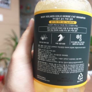[바디홈즈] 골드 마유 샴푸 — 5점을 준 리뷰어가 2021년 2월 올린 사용 사진