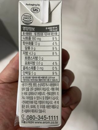 이롬 erom 황성주박사의 국산콩 두유 검은콩과 17곡 — 5점을 준 리뷰어가 2020년 12월 올린 사용 사진