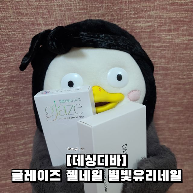 데싱디바 글레이즈 젤네일 별빛유리네일 6종_랜덤발송 리뷰 사진