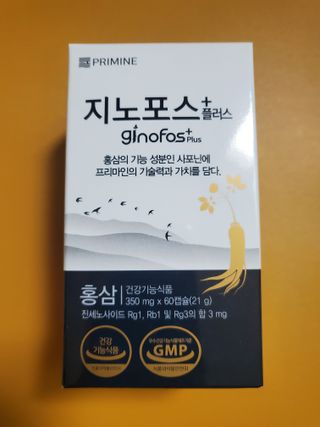 프리마인 홍삼의 강력한 에너지, 이제는 흡수율을 높인 최첨단 캡슐로 간편하게 초고속 충전하세요. — 5점을 준 리뷰어가 2022년 3월 올린 사용 사진