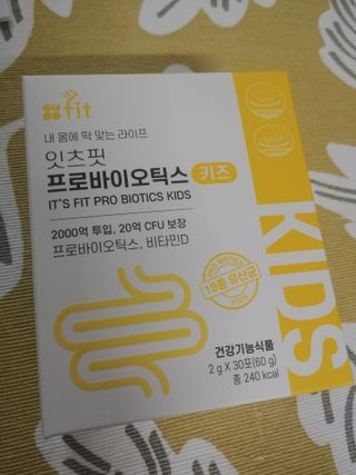 잇츠핏 프로바이오틱스 키즈 유산균 — 5점을 준 리뷰어가 2021년 3월 올린 사용 사진