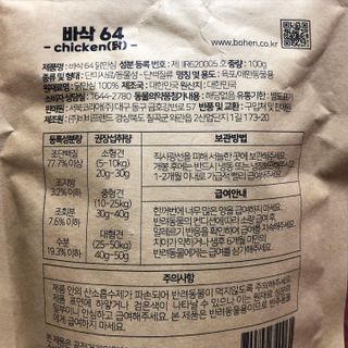 [보헤리] 국내산 강아지 육포간식 바삭 64 2종 — 5점을 준 리뷰어가 2022년 4월 올린 사용 사진