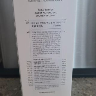 에일리언오더즈 센티드 핸드 앤 바디 워시 290ml (3종 택1) — 3점을 준 리뷰어가 2023년 8월 올린 사용 사진
