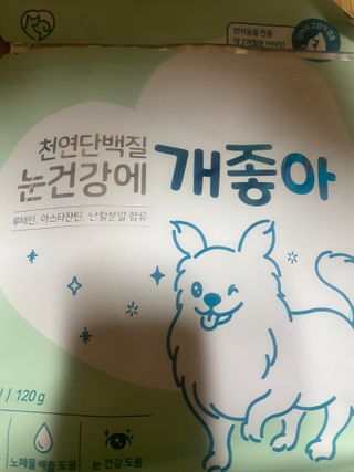 My Pet Care 천연단백질 눈건강에 개좋아 — 5점을 준 리뷰어가 2021년 2월 올린 사용 사진